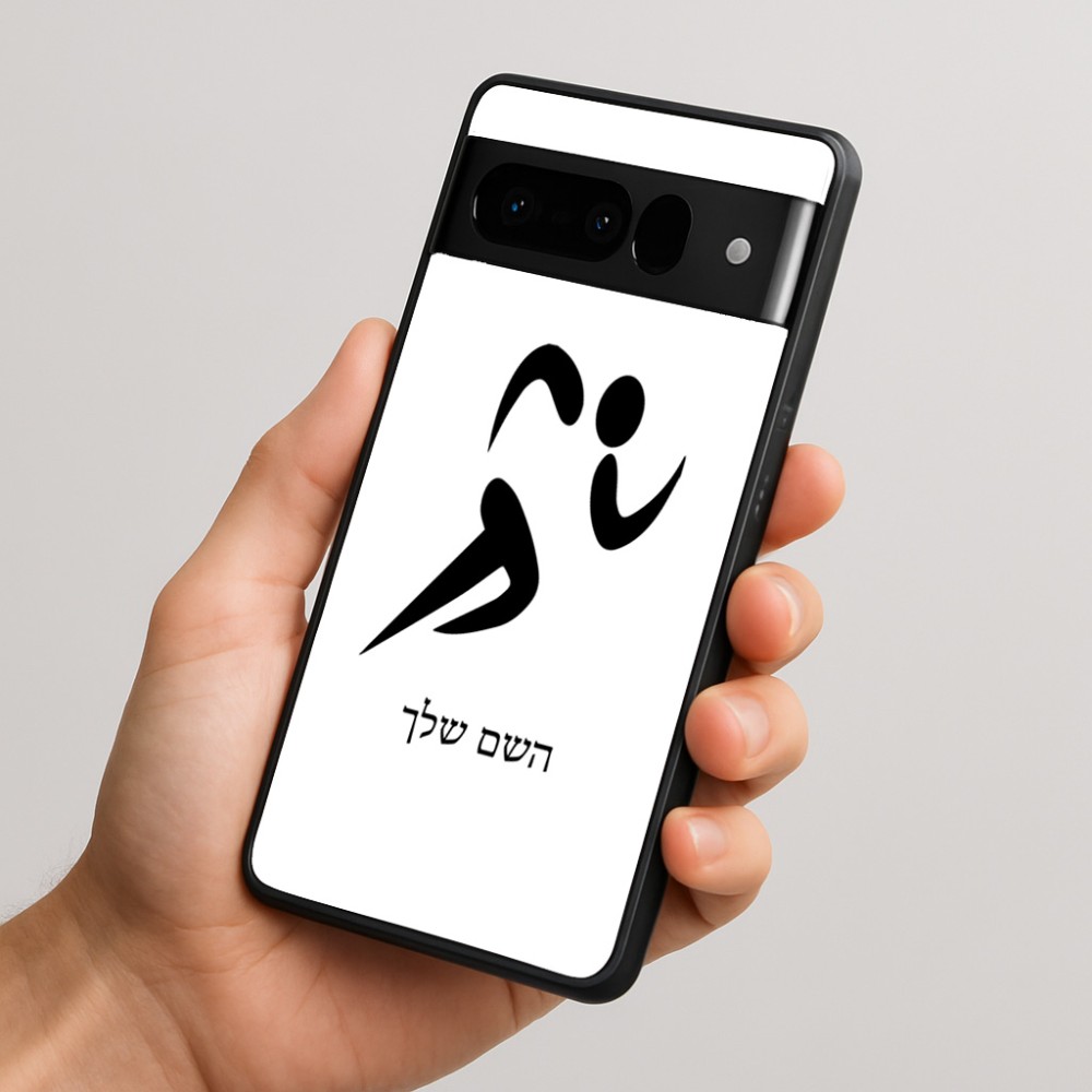כיסוי בעיצוב אישי עם השם שלך לדגם - Google Pixel 10 Pro 5G בעיצוב רצים אולימפיים