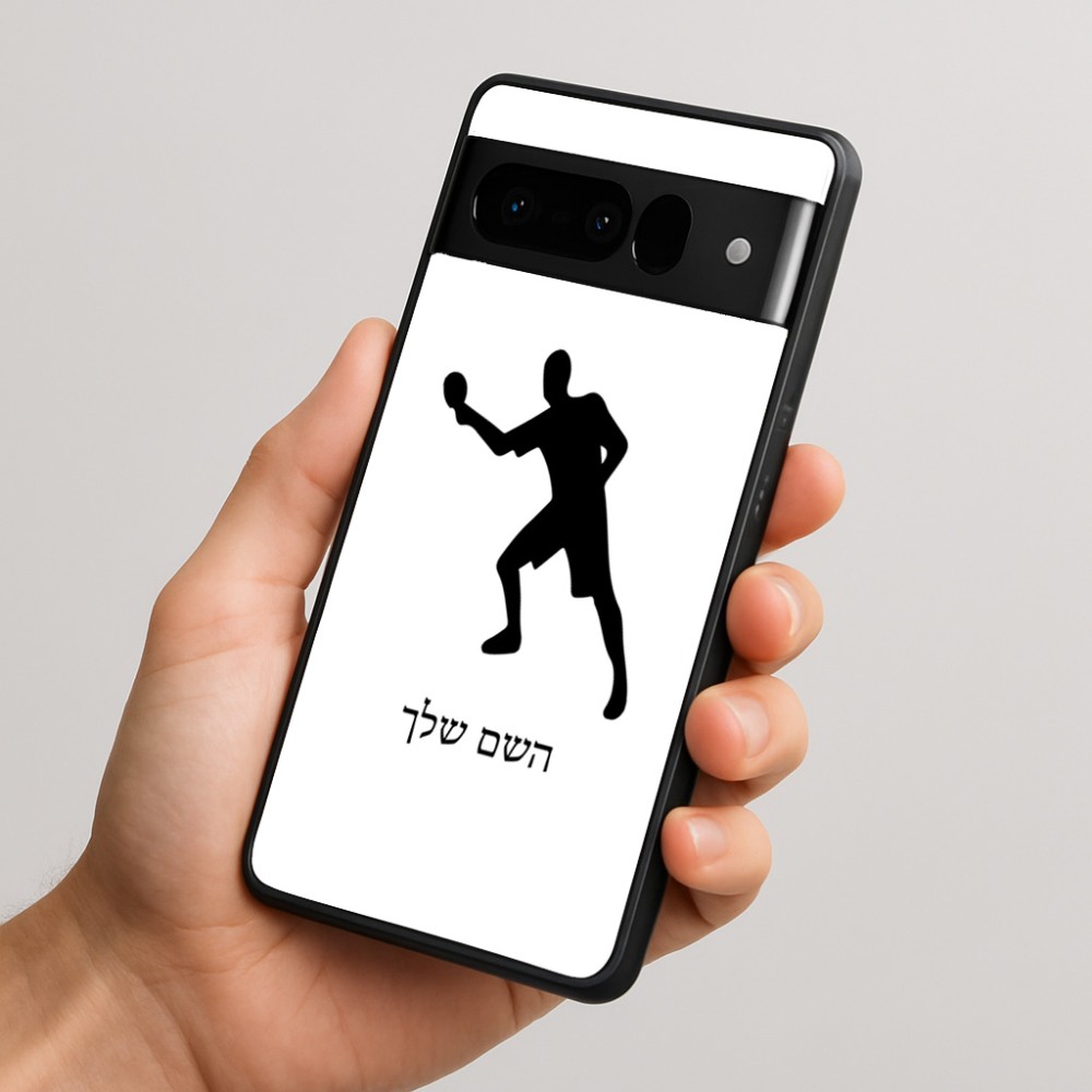כיסוי בעיצוב אישי עם השם שלך לדגם - Google Pixel 10 Pro 5G בעיצוב שחקן פינג פונג