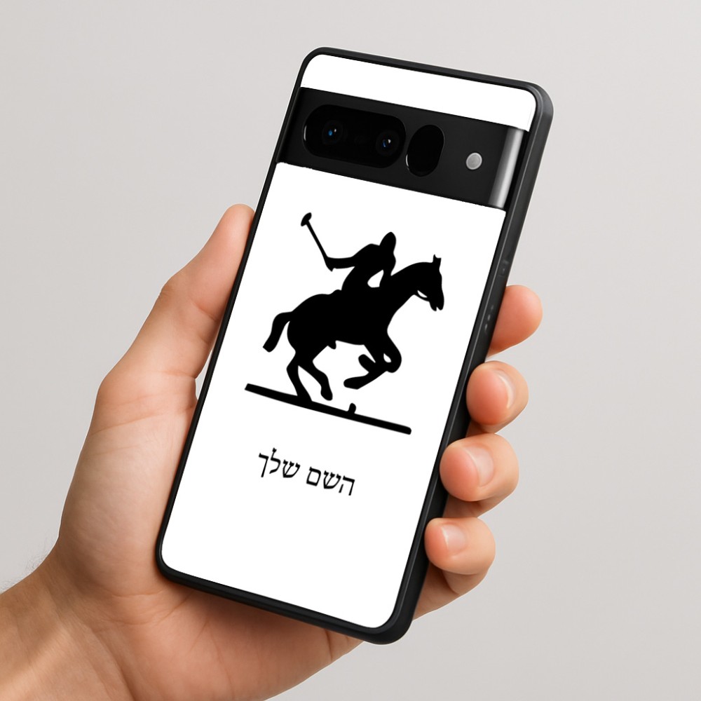 כיסוי בעיצוב אישי עם השם שלך לדגם - Google Pixel 10 Pro 5G בעיצוב שחקן פולו - סוס