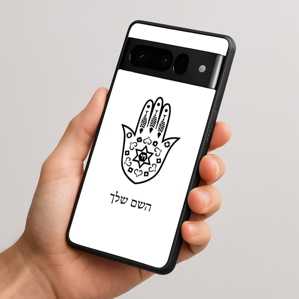 כיסוי בעיצוב אישי עם השם שלך לדגם - Google Pixel 10 Pro 5G בעיצוב חמסה - קבלה