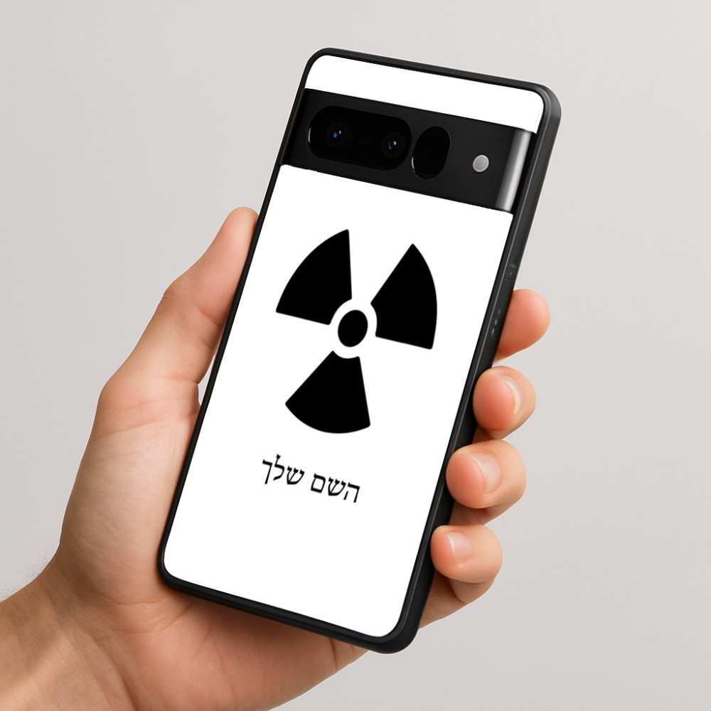 כיסוי בעיצוב אישי עם השם שלך לדגם - Google Pixel 10 Pro 5G בעיצוב פצצת אטום גרעינית