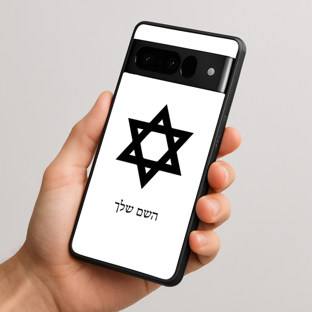 כיסוי בעיצוב אישי עם השם שלך לדגם - Google Pixel 10 Pro 5G בעיצוב מגן דוד - מגן דוד - ישראל