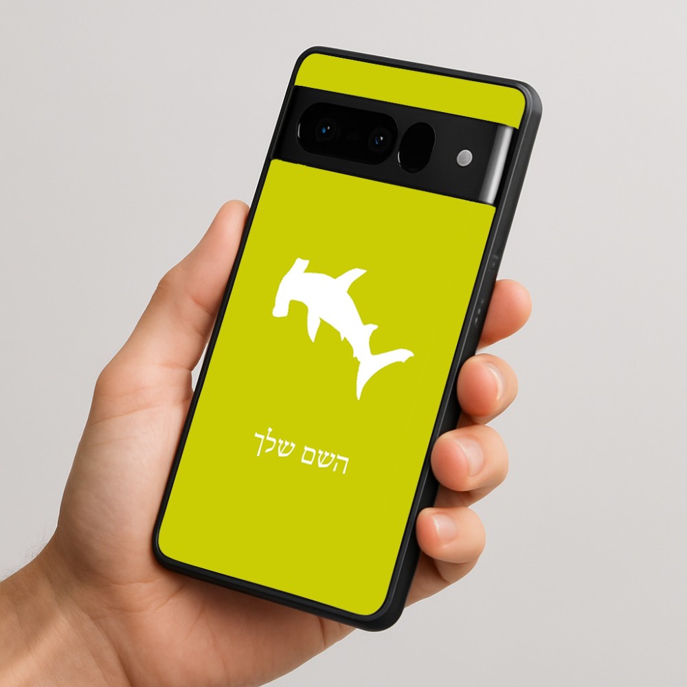 כיסוי בעיצוב אישי עם השם שלך לדגם - Google Pixel 10 Pro 5G בעיצוב כריש ראש פטיש