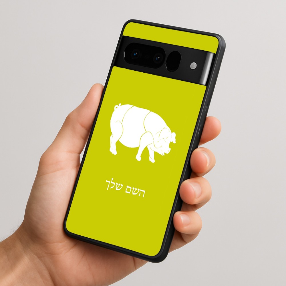כיסוי בעיצוב אישי עם השם שלך לדגם - Google Pixel 10 Pro 5G בעיצוב חזיר
