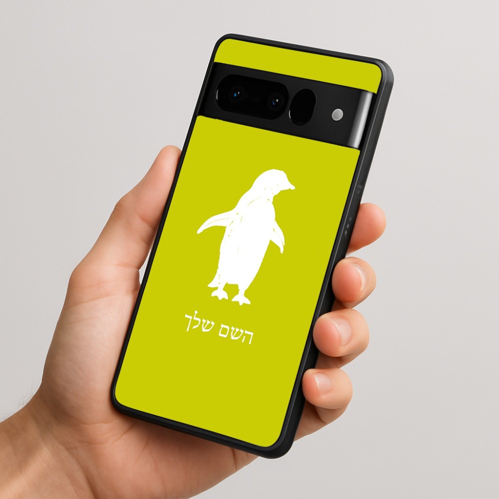 כיסוי בעיצוב אישי עם השם שלך לדגם - Google Pixel 10 Pro 5G בעיצוב פינגווין