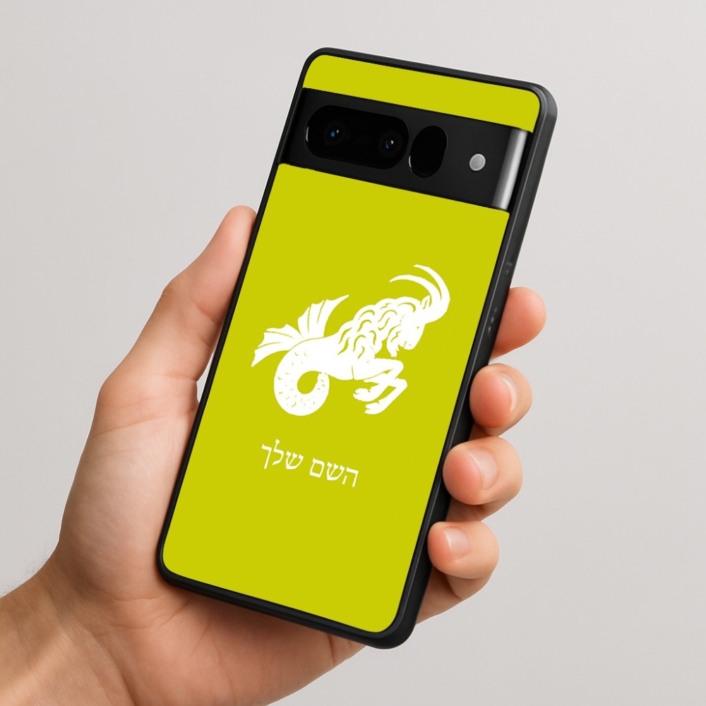 כיסוי בעיצוב אישי עם השם שלך לדגם - Google Pixel 10 Pro 5G בעיצוב מזלות - גדי