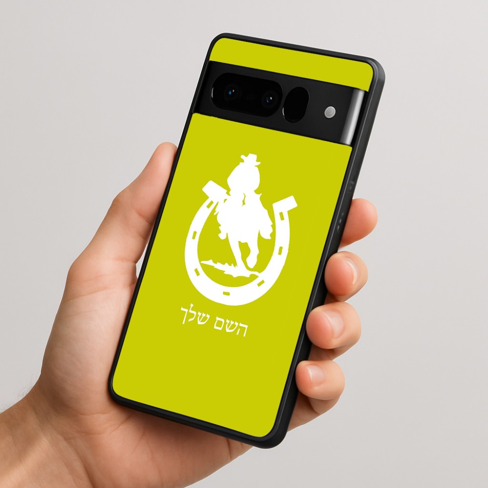 כיסוי בעיצוב אישי עם השם שלך לדגם - Google Pixel 10 Pro 5G בעיצוב פרסה וסוס