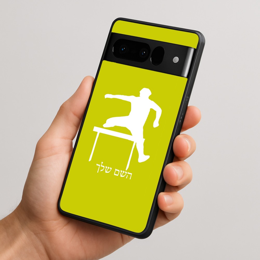 כיסוי בעיצוב אישי עם השם שלך לדגם - Google Pixel 10 Pro 5G בעיצוב קפיצת משוכות