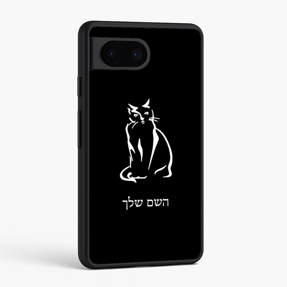 כיסוי בעיצוב אישי עם השם שלך לדגם - Google Pixel 6 5G בעיצוב חתול