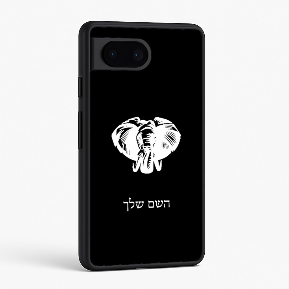 כיסוי בעיצוב אישי עם השם שלך לדגם - Google Pixel 6 5G בעיצוב ראש פיל