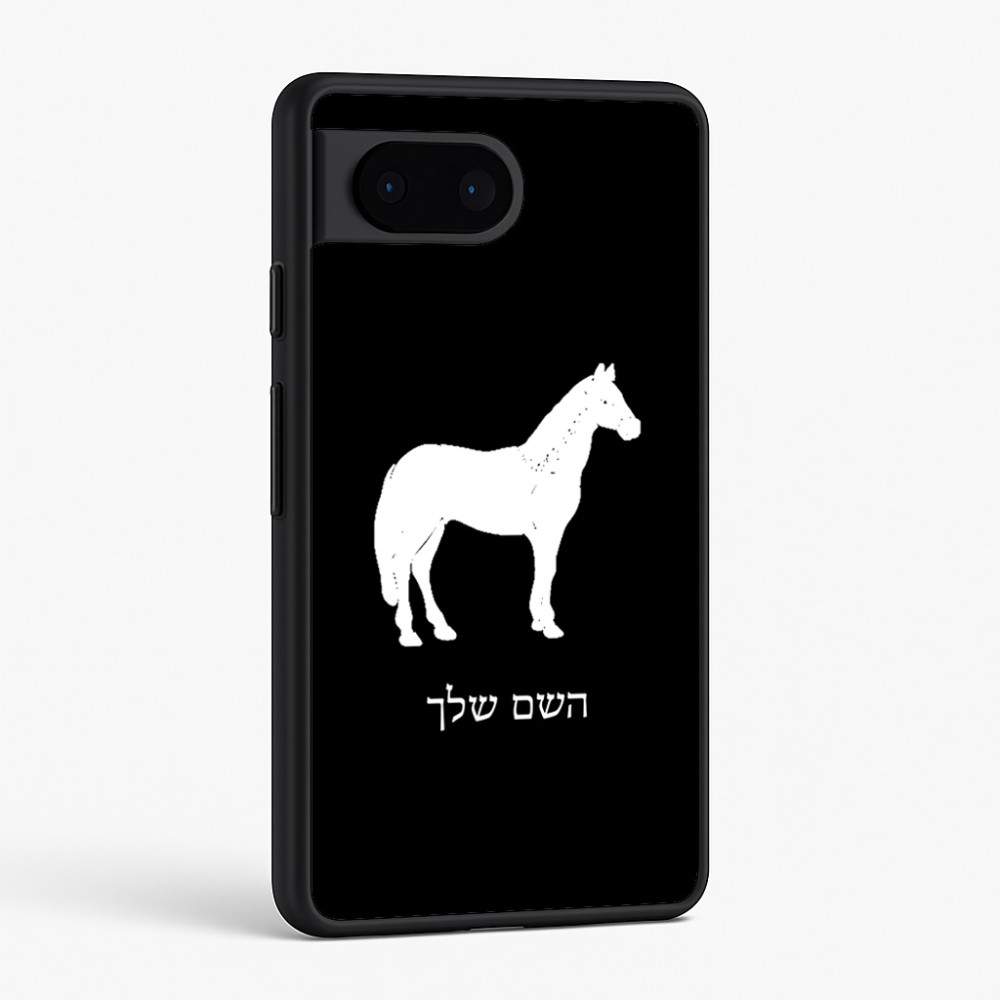 כיסוי בעיצוב אישי עם השם שלך לדגם - Google Pixel 6 5G בעיצוב סוס