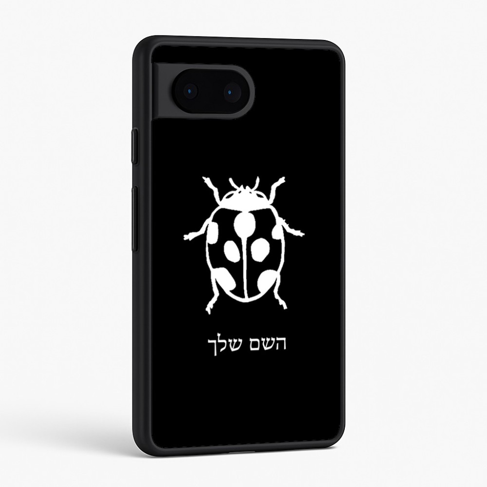 כיסוי בעיצוב אישי עם השם שלך לדגם - Google Pixel 6 5G בעיצוב פרת משה רבנו