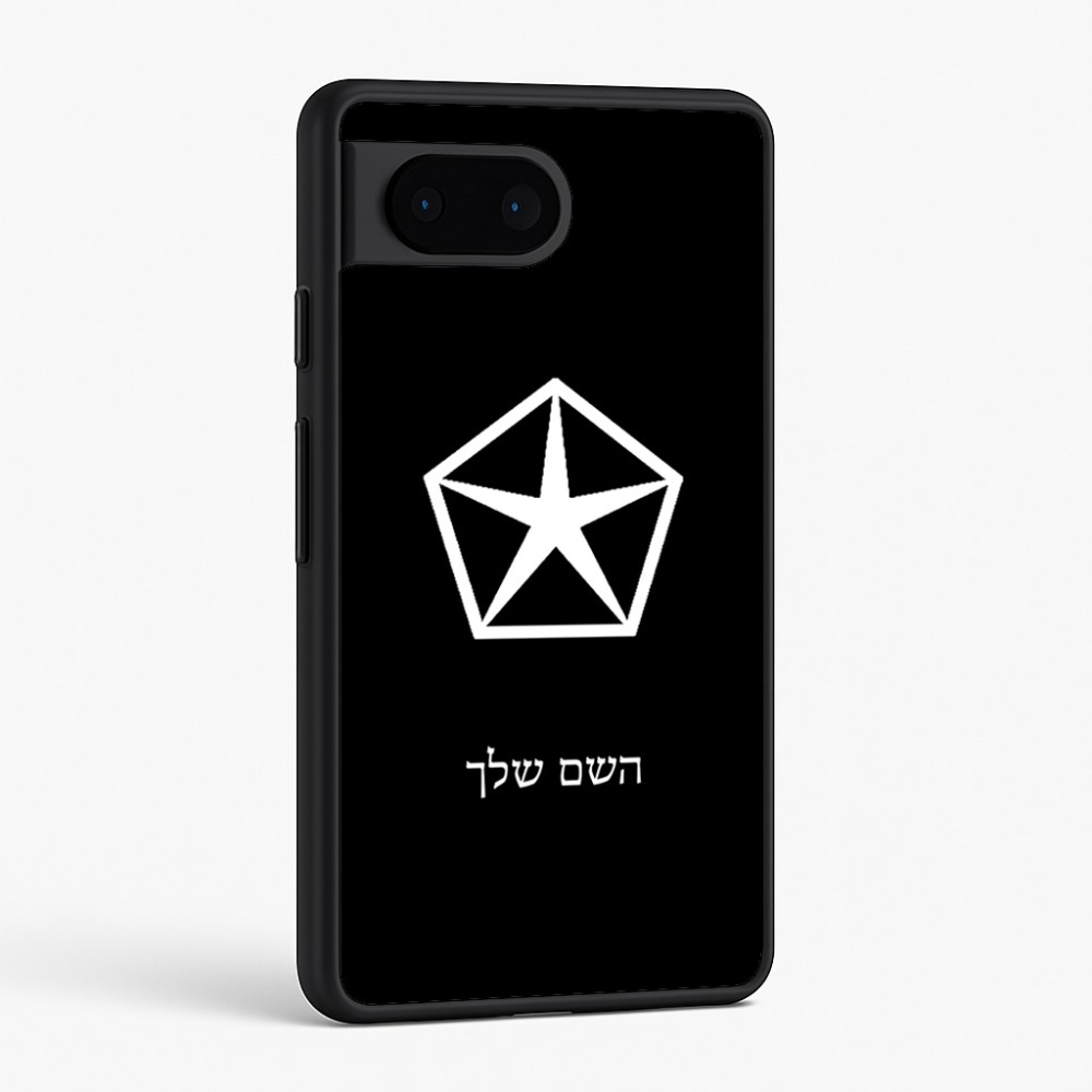 כיסוי בעיצוב אישי עם השם שלך לדגם - Google Pixel 6 5G בעיצוב קרייזלר