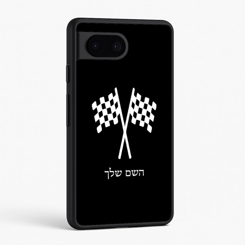 כיסוי בעיצוב אישי עם השם שלך לדגם - Google Pixel 6 5G בעיצוב דגל המירוץ