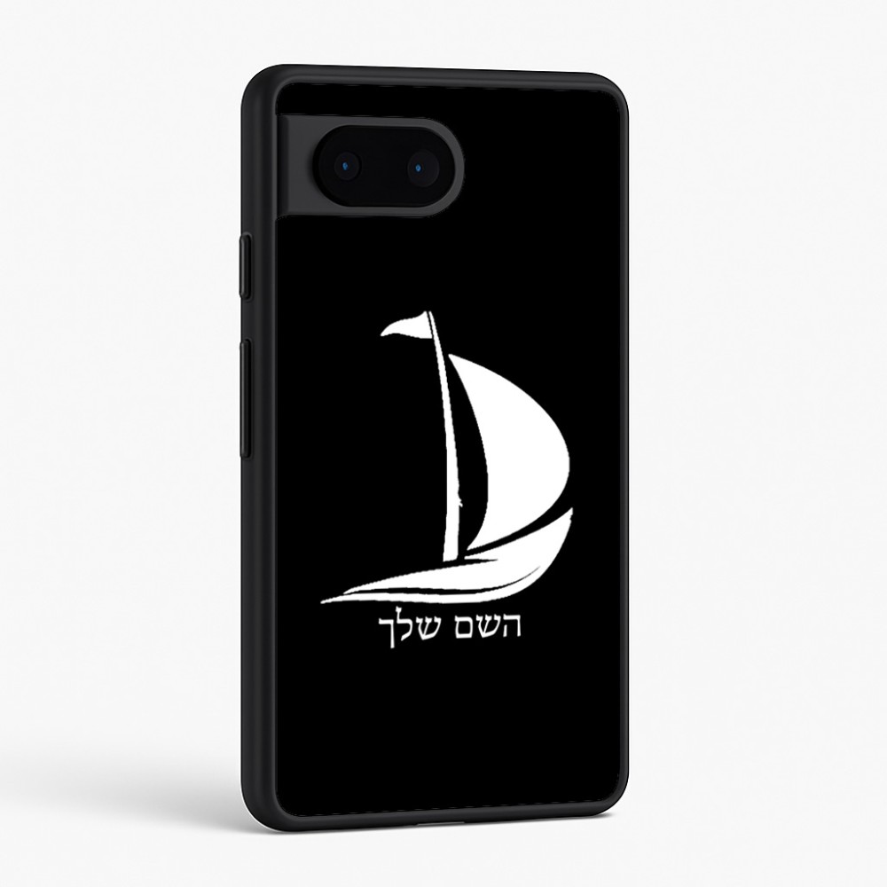 כיסוי בעיצוב אישי עם השם שלך לדגם - Google Pixel 6 5G בעיצוב סירה