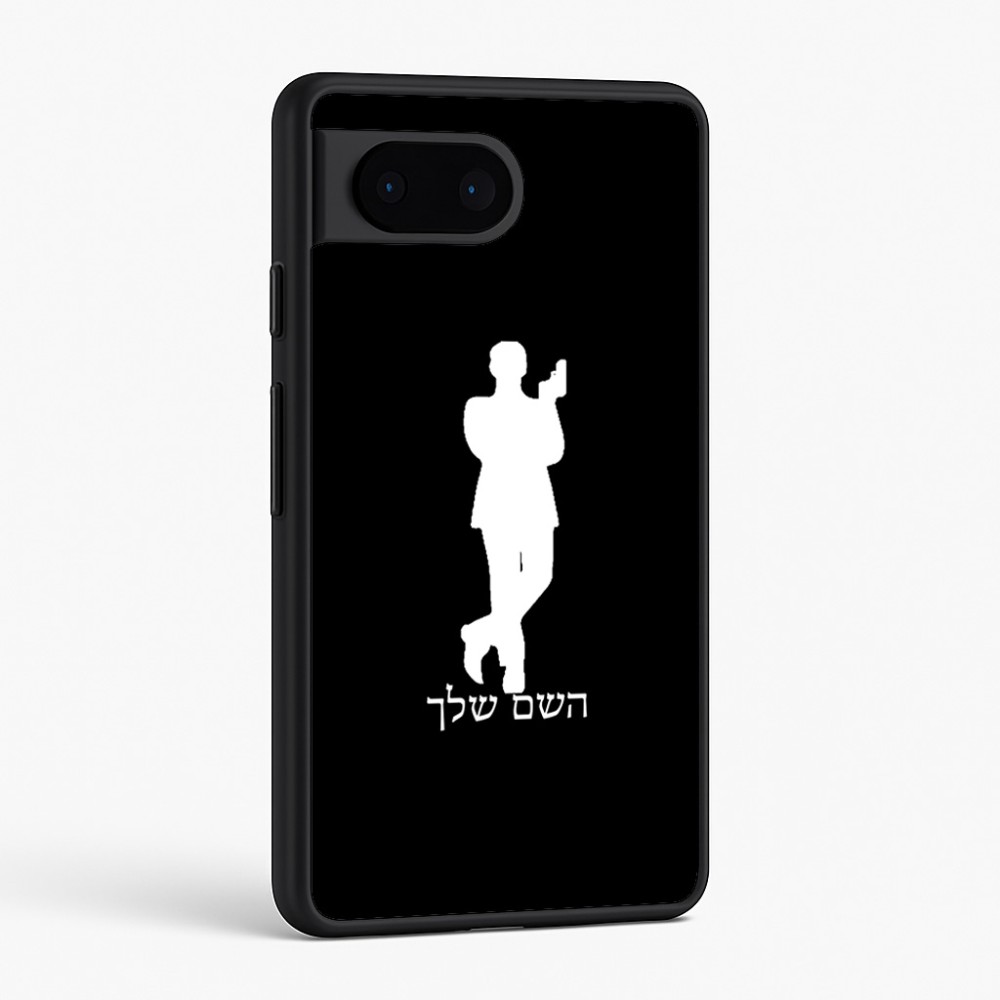 כיסוי בעיצוב אישי עם השם שלך לדגם - Google Pixel 6 5G בעיצוב ג'יימס בונד