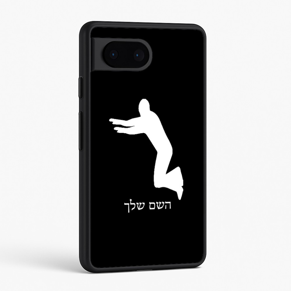 כיסוי בעיצוב אישי עם השם שלך לדגם - Google Pixel 6 5G בעיצוב פארקורינג