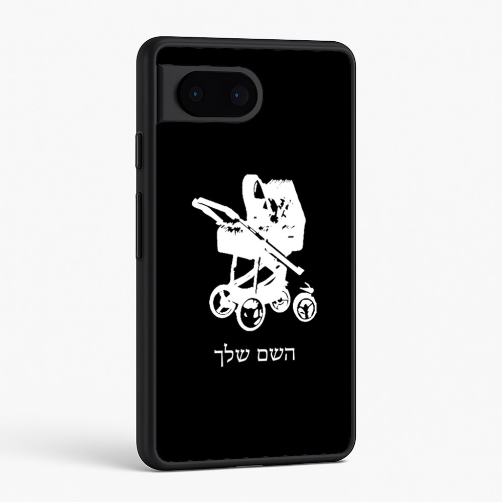 כיסוי בעיצוב אישי עם השם שלך לדגם - Google Pixel 6 5G בעיצוב עגלת תינוק