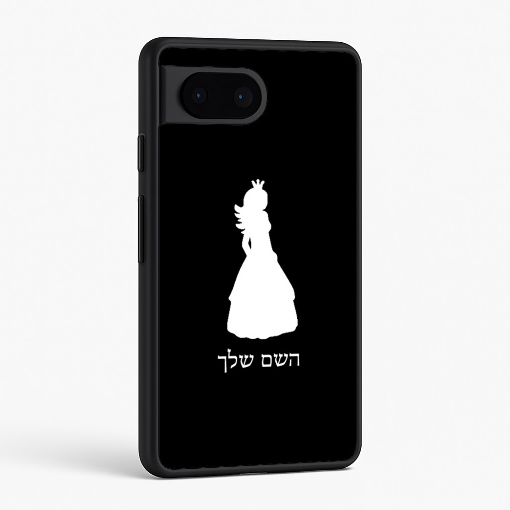 כיסוי בעיצוב אישי עם השם שלך לדגם - Google Pixel 6 5G בעיצוב נסיכה
