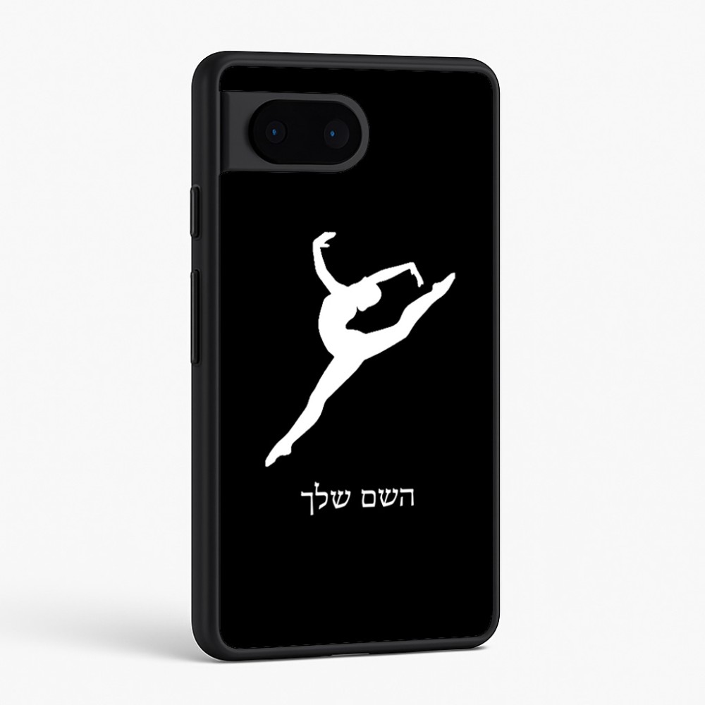 כיסוי בעיצוב אישי עם השם שלך לדגם - Google Pixel 6 5G בעיצוב בלט