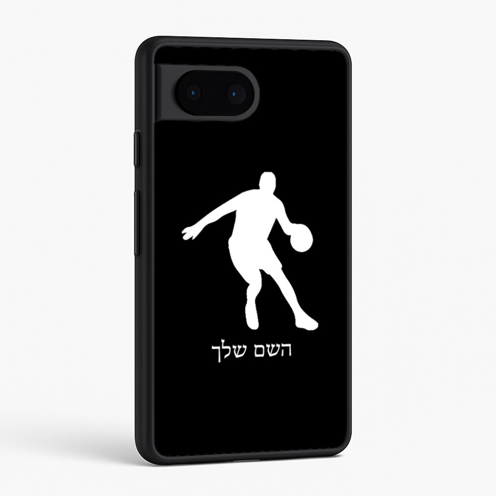 כיסוי בעיצוב אישי עם השם שלך לדגם - Google Pixel 6 5G בעיצוב שחקן כדורסל
