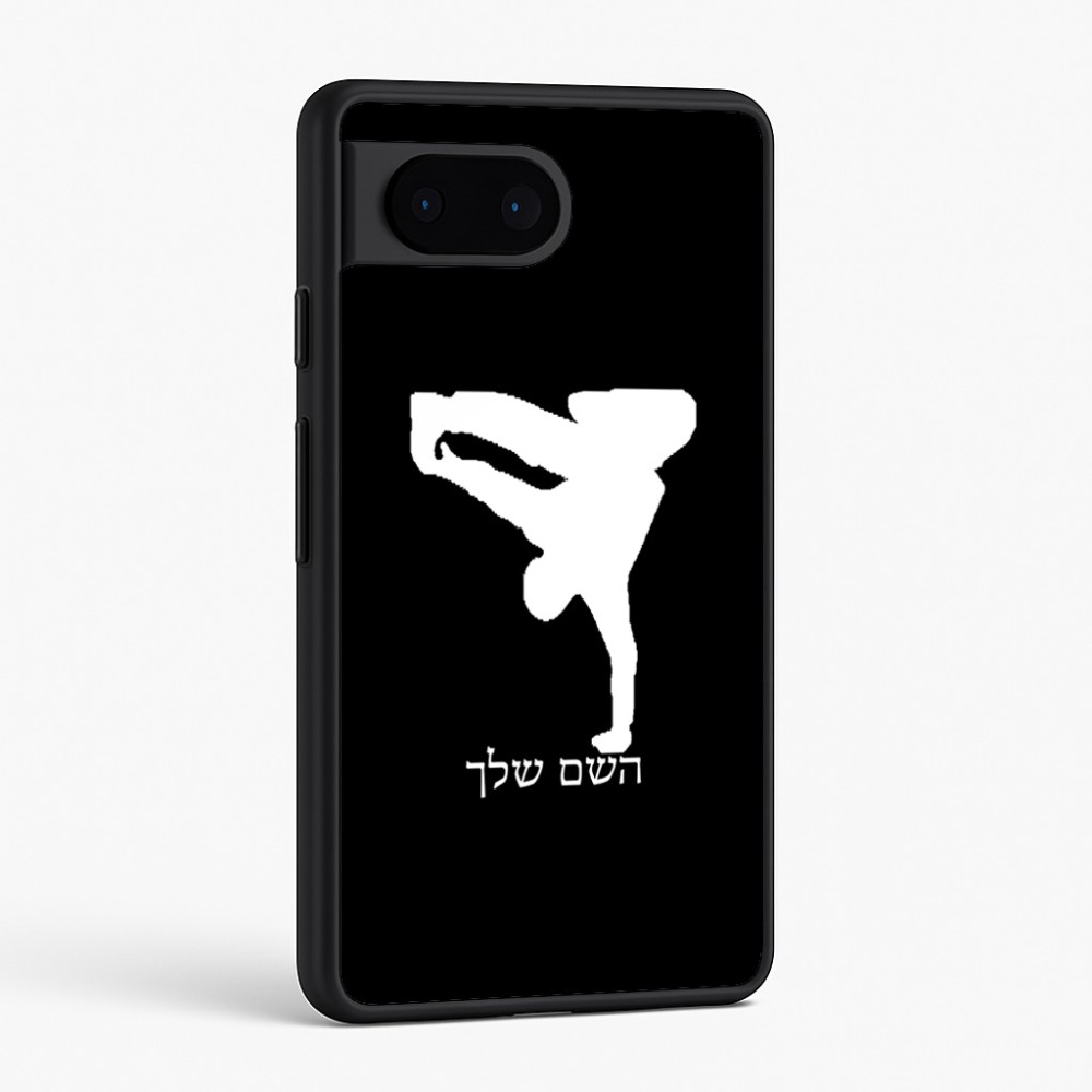 כיסוי בעיצוב אישי עם השם שלך לדגם - Google Pixel 6 5G בעיצוב ברייקדאנס