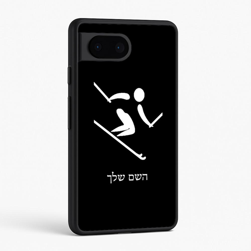 כיסוי בעיצוב אישי עם השם שלך לדגם - Google Pixel 6 5G בעיצוב סקי אולימפי