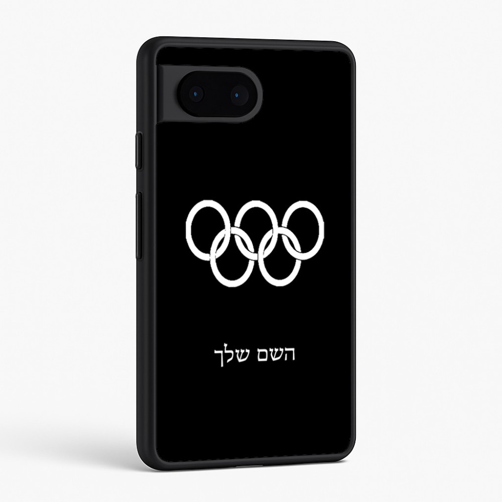 כיסוי בעיצוב אישי עם השם שלך לדגם - Google Pixel 6 5G בעיצוב אולימפי
