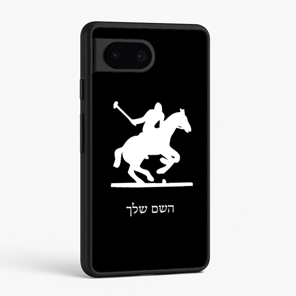 כיסוי בעיצוב אישי עם השם שלך לדגם - Google Pixel 6 5G בעיצוב שחקן פולו - סוס