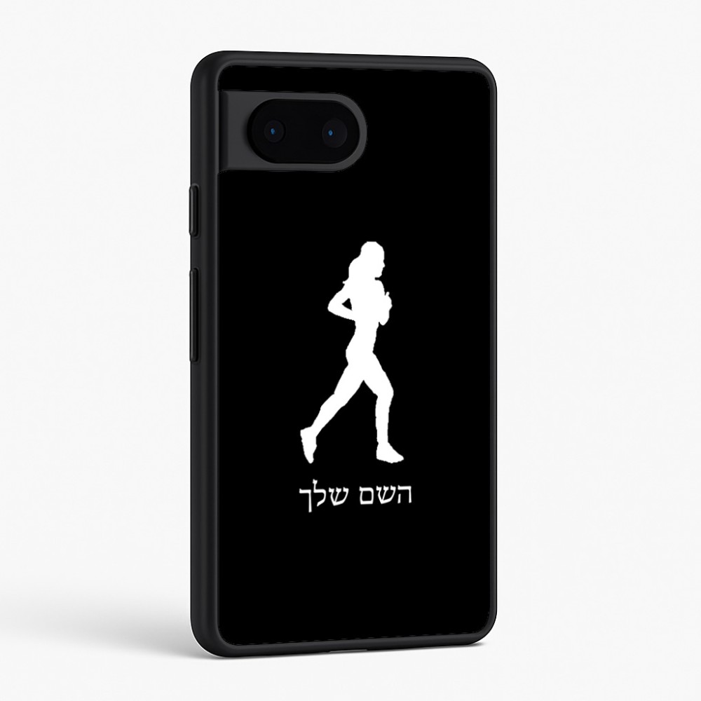 כיסוי בעיצוב אישי עם השם שלך לדגם - Google Pixel 6 5G בעיצוב רץ רץ אישה