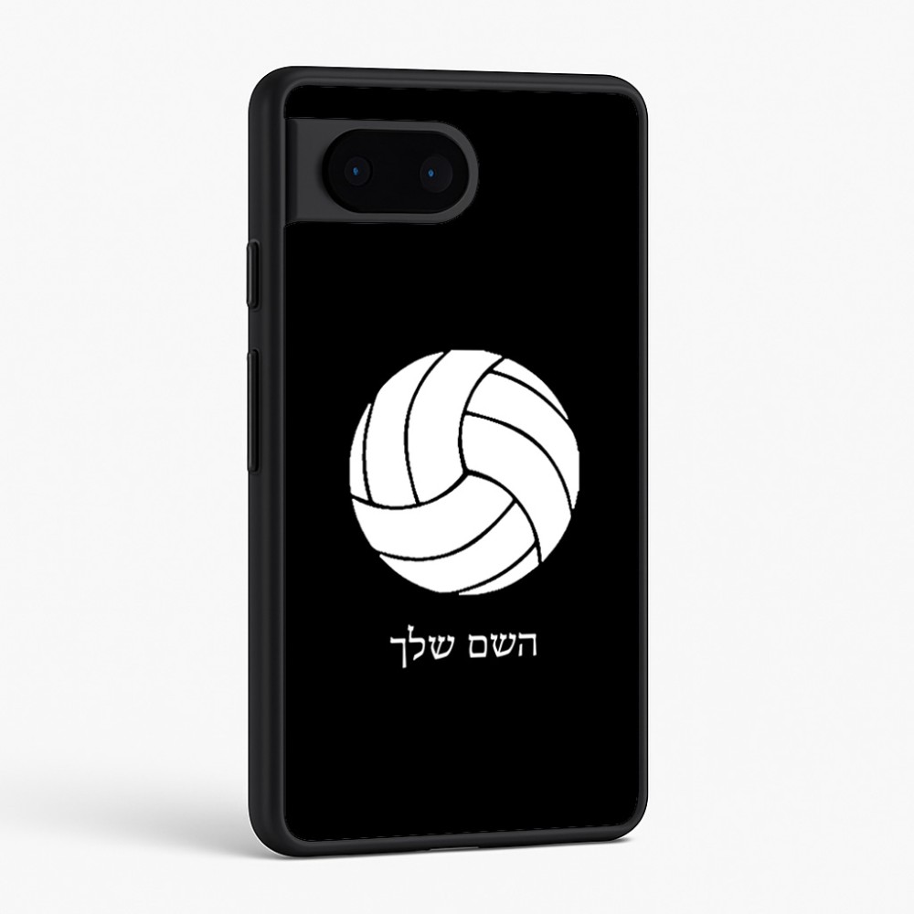 כיסוי בעיצוב אישי עם השם שלך לדגם - Google Pixel 6 5G בעיצוב כדור כדורעף