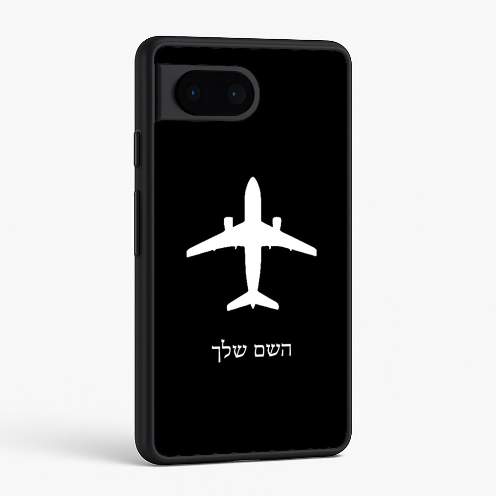 כיסוי בעיצוב אישי עם השם שלך לדגם - Google Pixel 6 5G בעיצוב טייס - טייס