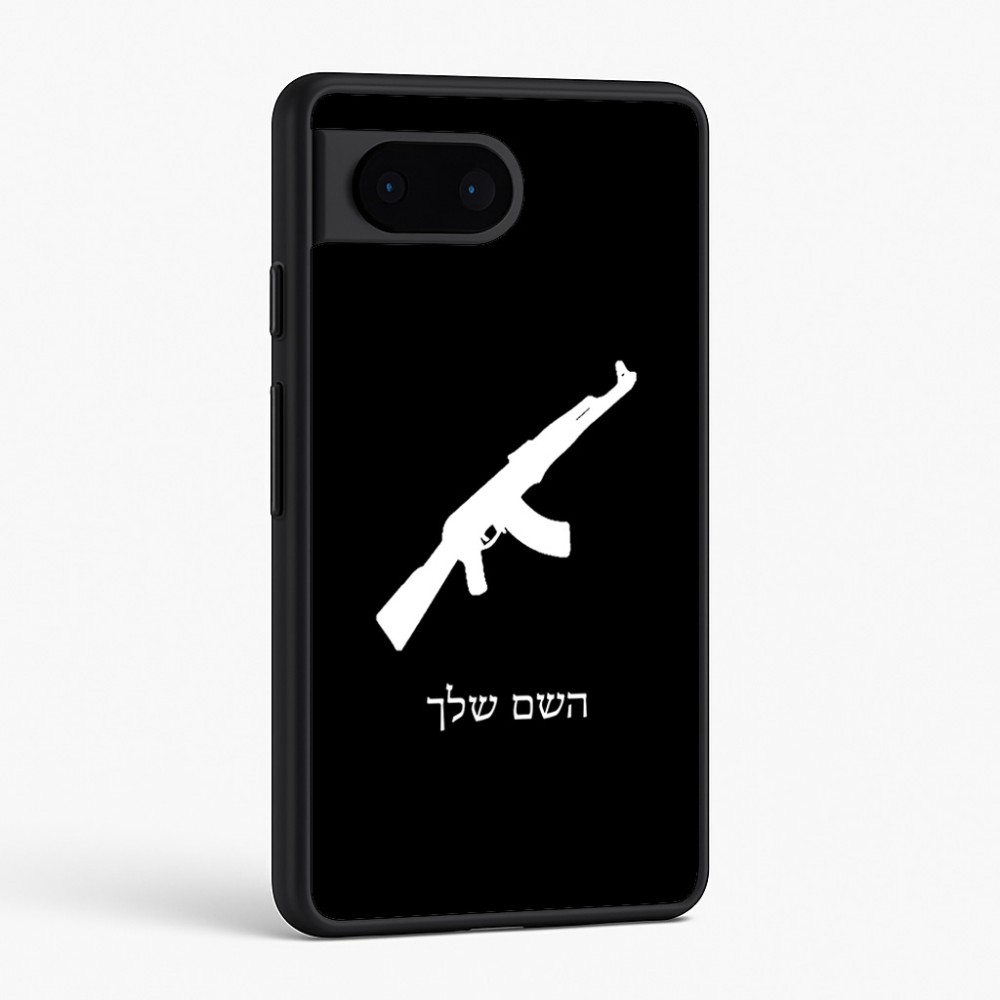 כיסוי בעיצוב אישי עם השם שלך לדגם - Google Pixel 6 5G בעיצוב אק 47