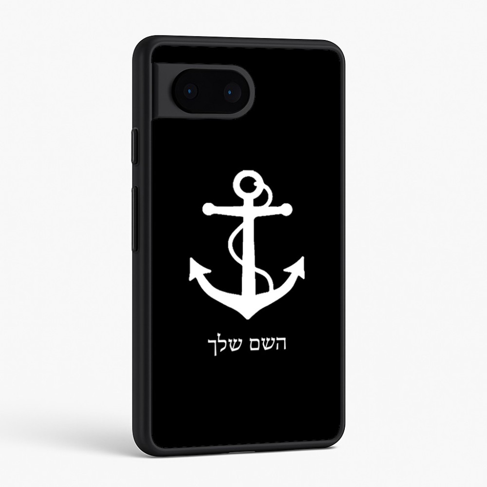 כיסוי בעיצוב אישי עם השם שלך לדגם - Google Pixel 6 5G בעיצוב לעגן