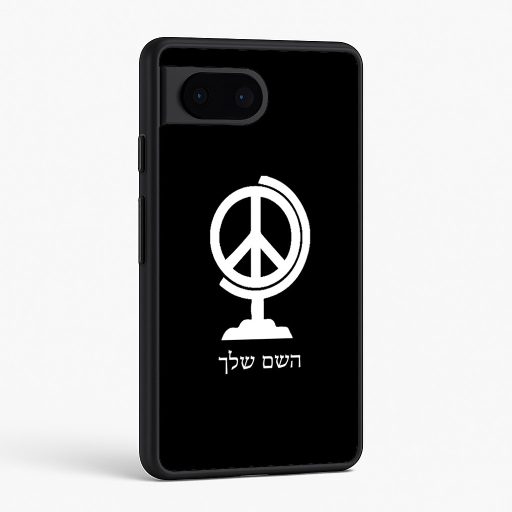 כיסוי בעיצוב אישי עם השם שלך לדגם - Google Pixel 6 5G בעיצוב גלובוסי שלום