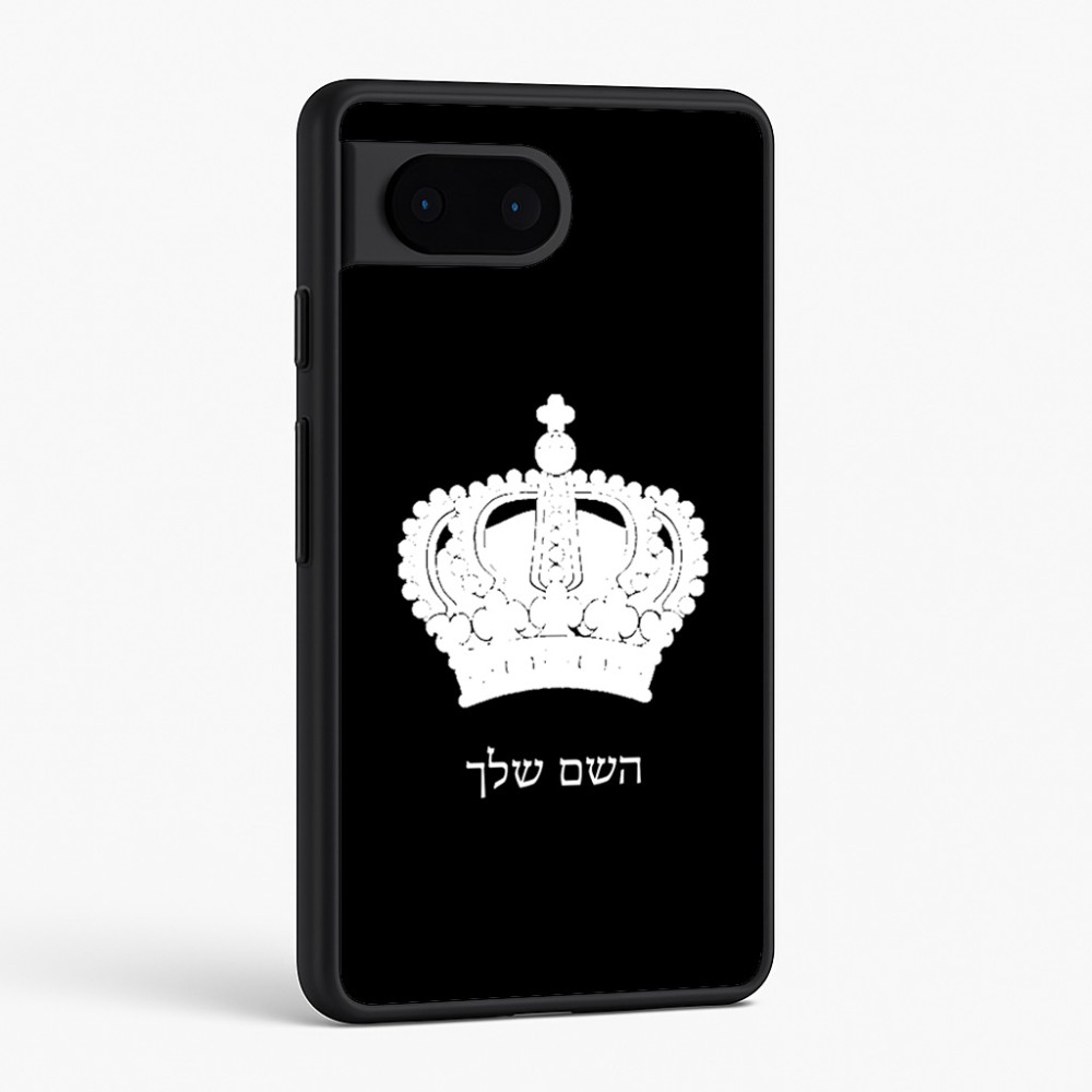כיסוי בעיצוב אישי עם השם שלך לדגם - Google Pixel 6 5G בעיצוב כתר מלכותי