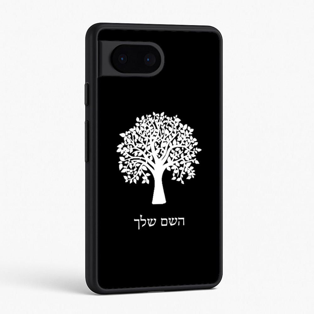 כיסוי בעיצוב אישי עם השם שלך לדגם - Google Pixel 6 5G בעיצוב עץ
