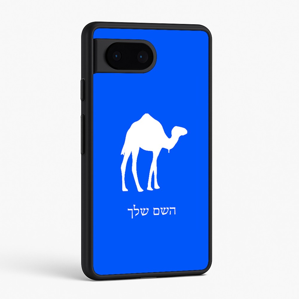 כיסוי בעיצוב אישי עם השם שלך לדגם - Google Pixel 6 5G בעיצוב גמל