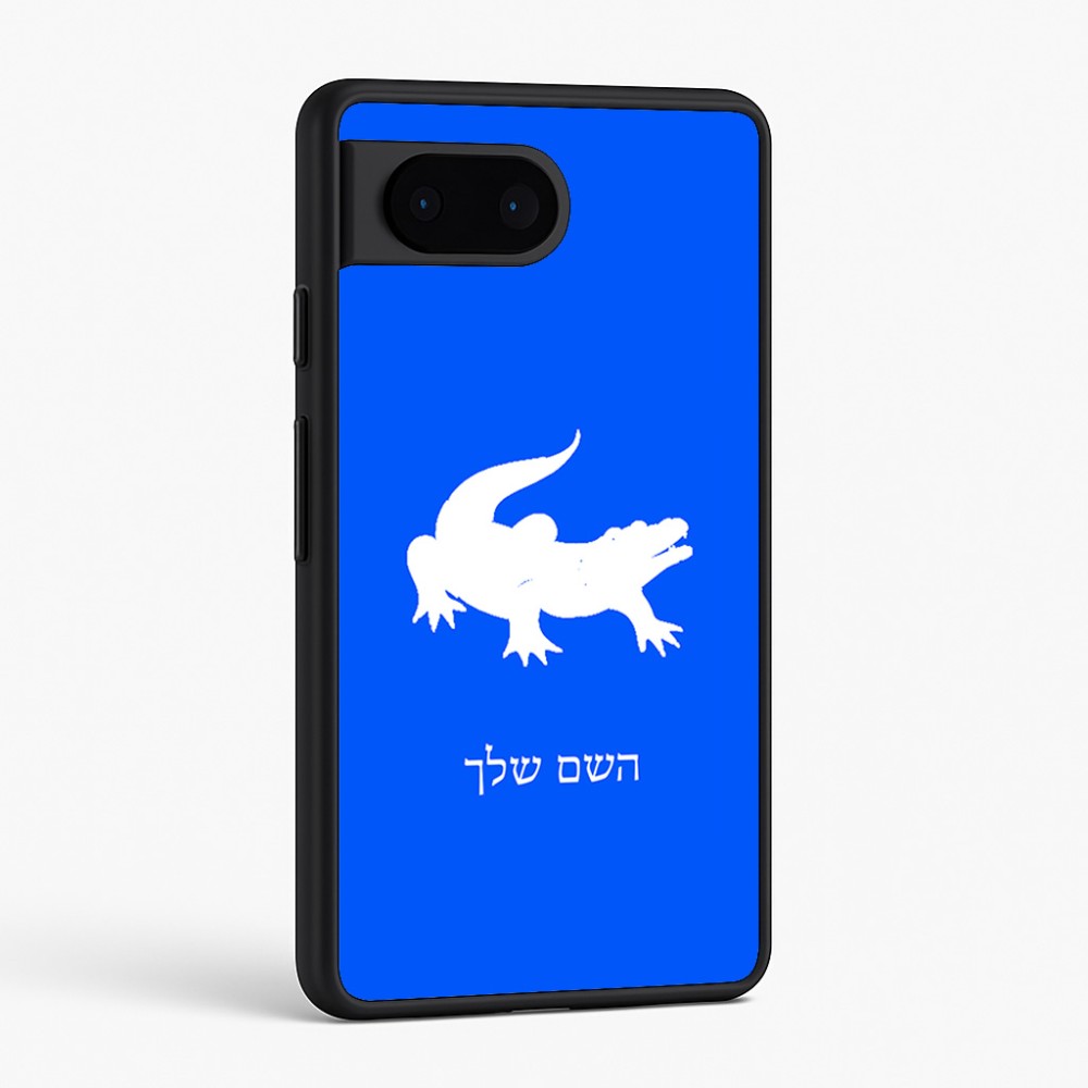 כיסוי בעיצוב אישי עם השם שלך לדגם - Google Pixel 6 5G בעיצוב תנין
