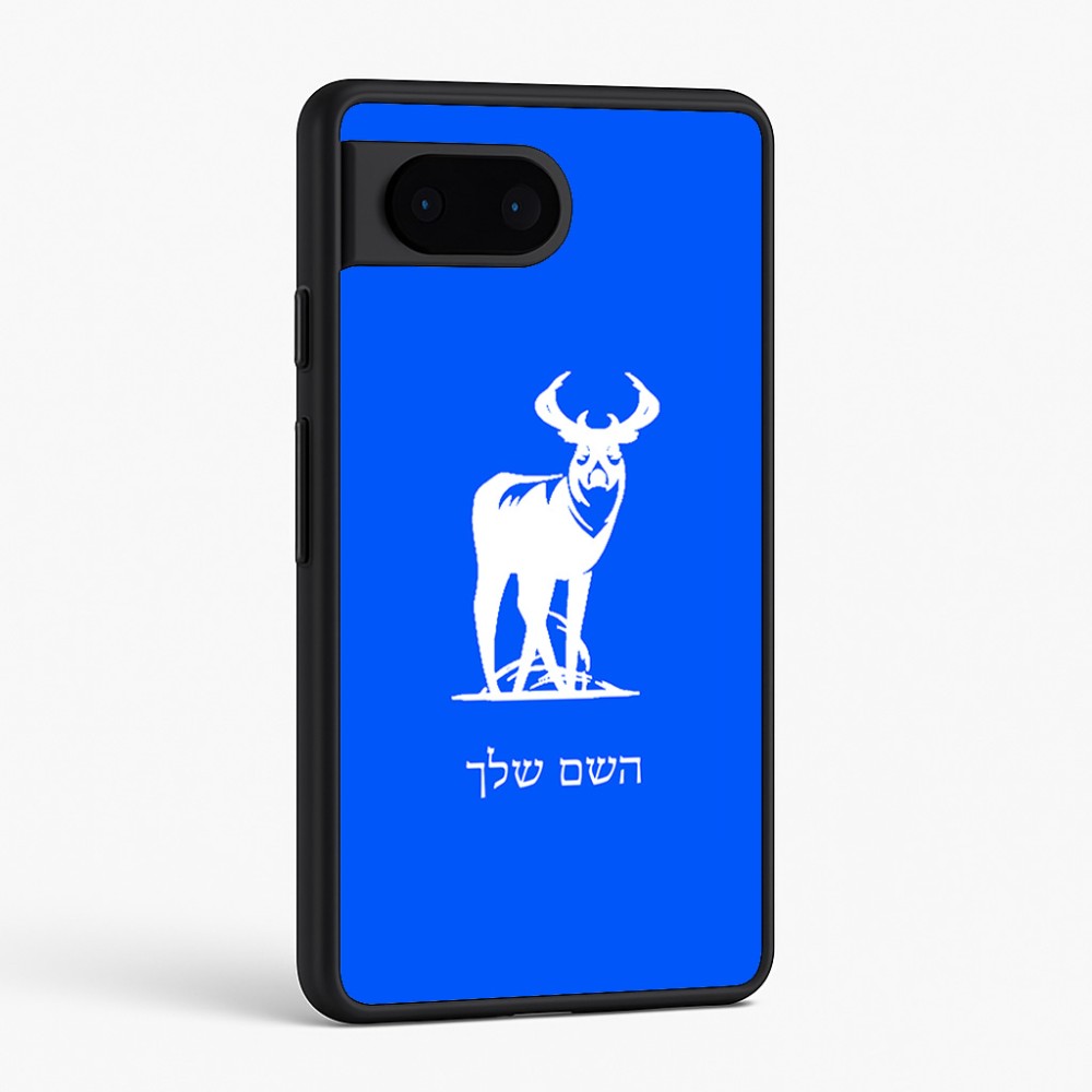 כיסוי בעיצוב אישי עם השם שלך לדגם - Google Pixel 6 5G בעיצוב צבי