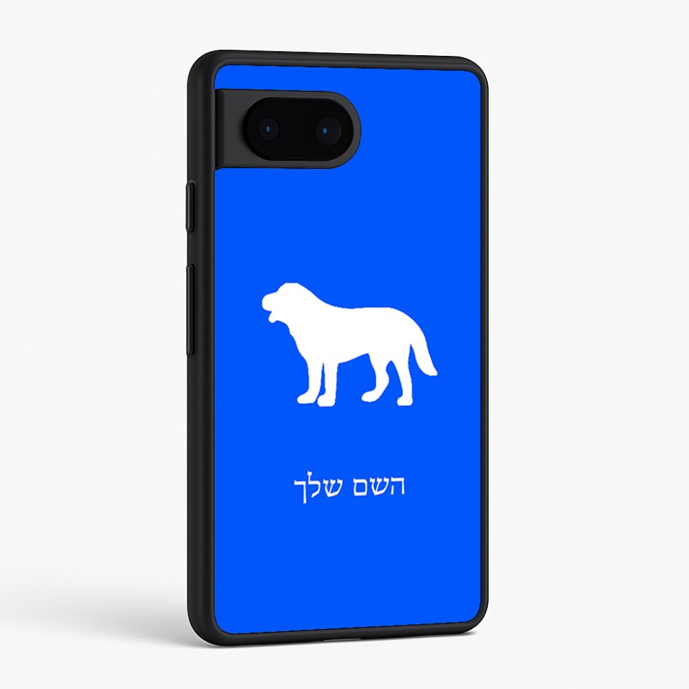 כיסוי בעיצוב אישי עם השם שלך לדגם - Google Pixel 6 5G בעיצוב כלב
