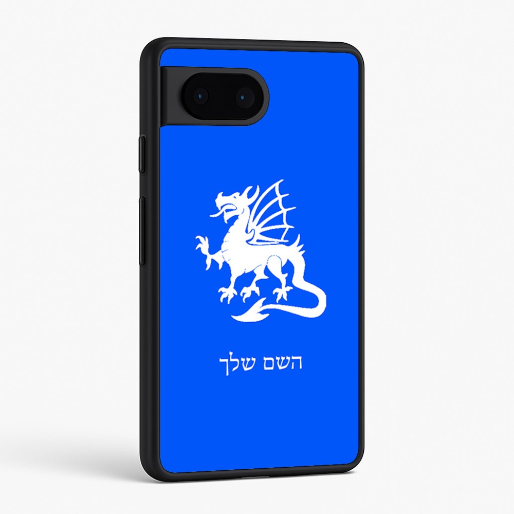 כיסוי בעיצוב אישי עם השם שלך לדגם - Google Pixel 6 5G בעיצוב דרקון