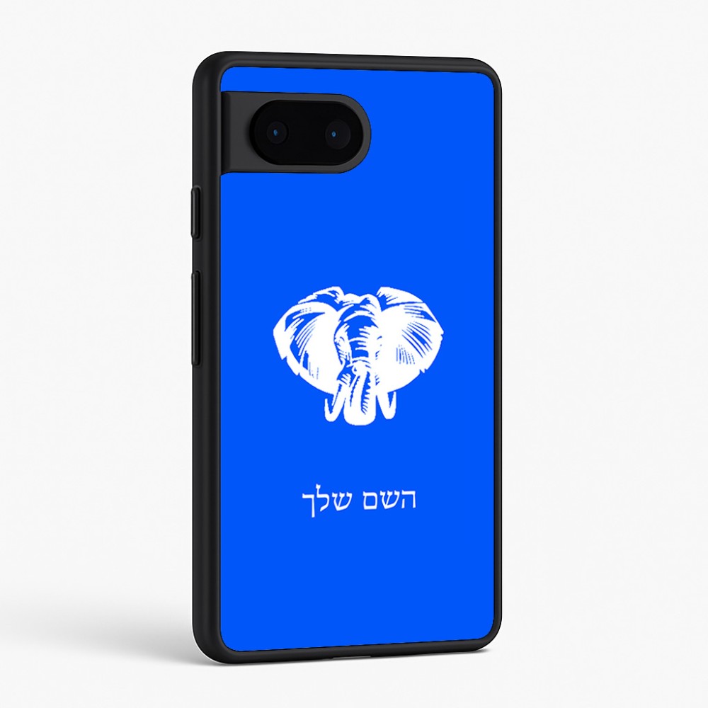 כיסוי בעיצוב אישי עם השם שלך לדגם - Google Pixel 6 5G בעיצוב ראש פיל