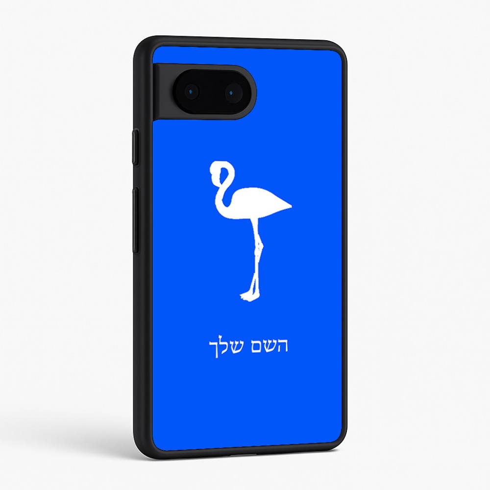 כיסוי בעיצוב אישי עם השם שלך לדגם - Google Pixel 6 5G בעיצוב אנפה