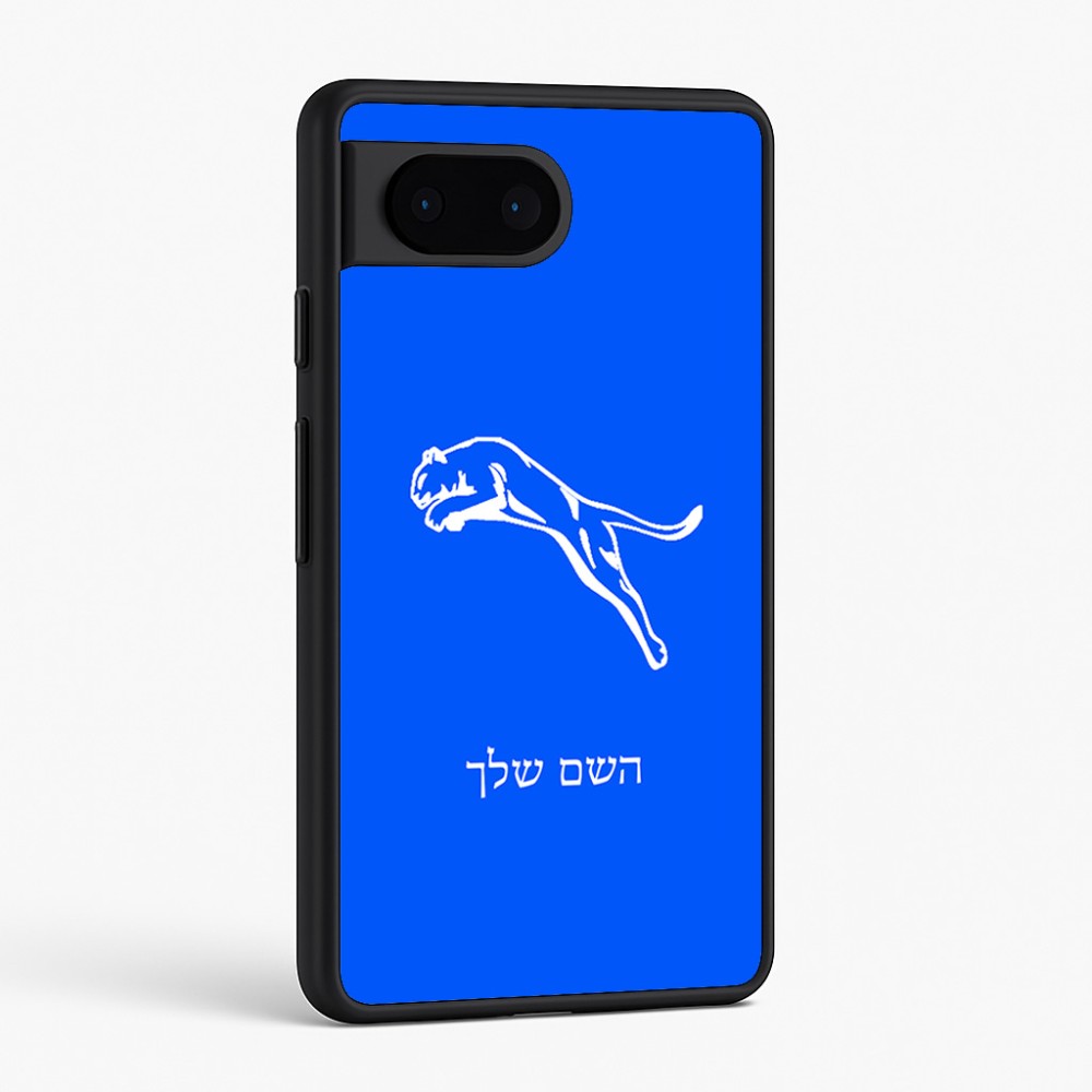 כיסוי בעיצוב אישי עם השם שלך לדגם - Google Pixel 6 5G בעיצוב פומה