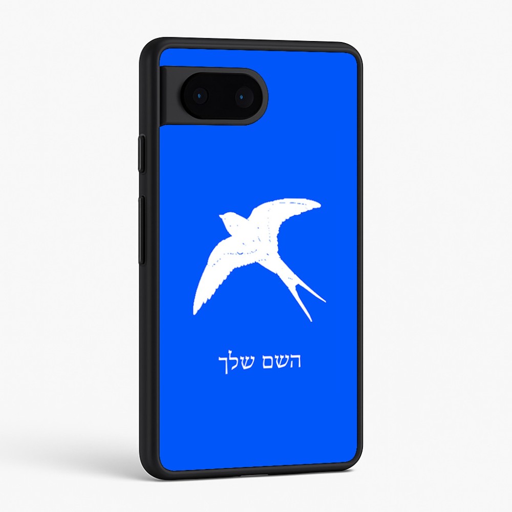 כיסוי בעיצוב אישי עם השם שלך לדגם - Google Pixel 6 5G בעיצוב לבלוע