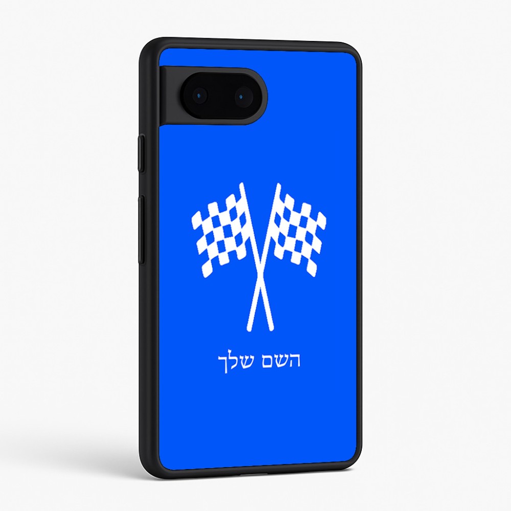 כיסוי בעיצוב אישי עם השם שלך לדגם - Google Pixel 6 5G בעיצוב דגל המירוץ