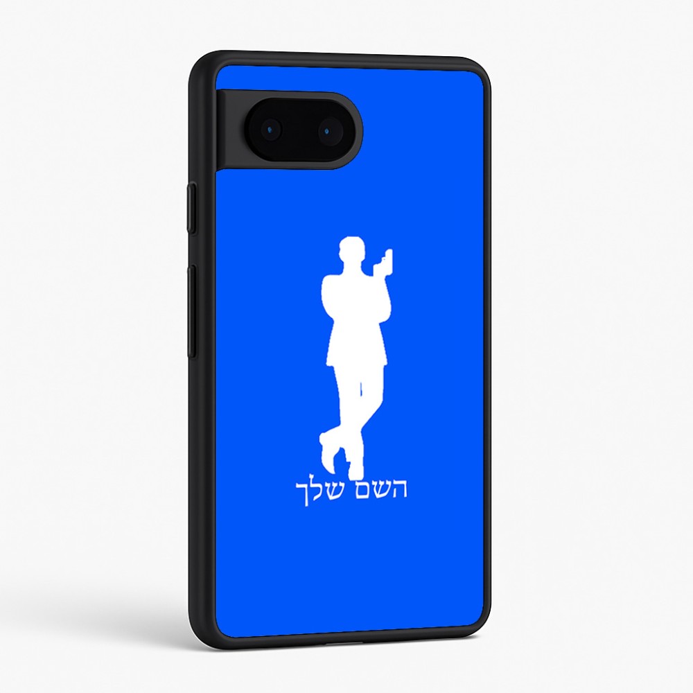 כיסוי בעיצוב אישי עם השם שלך לדגם - Google Pixel 6 5G בעיצוב ג'יימס בונד