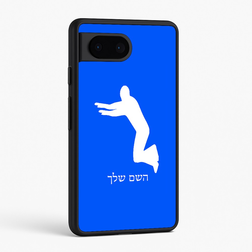 כיסוי בעיצוב אישי עם השם שלך לדגם - Google Pixel 6 5G בעיצוב פארקורינג