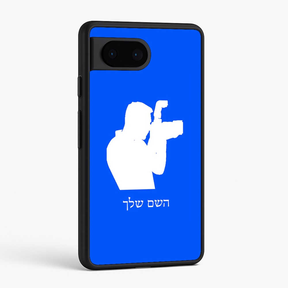 כיסוי בעיצוב אישי עם השם שלך לדגם - Google Pixel 6 5G בעיצוב צלם - גברים